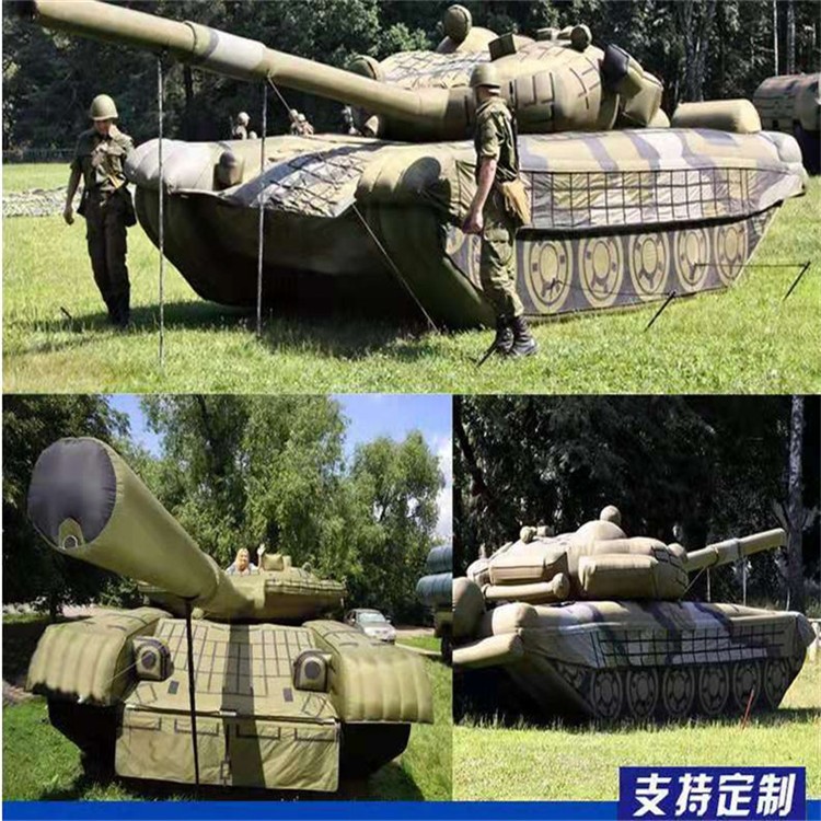 玉屏充气军用坦克